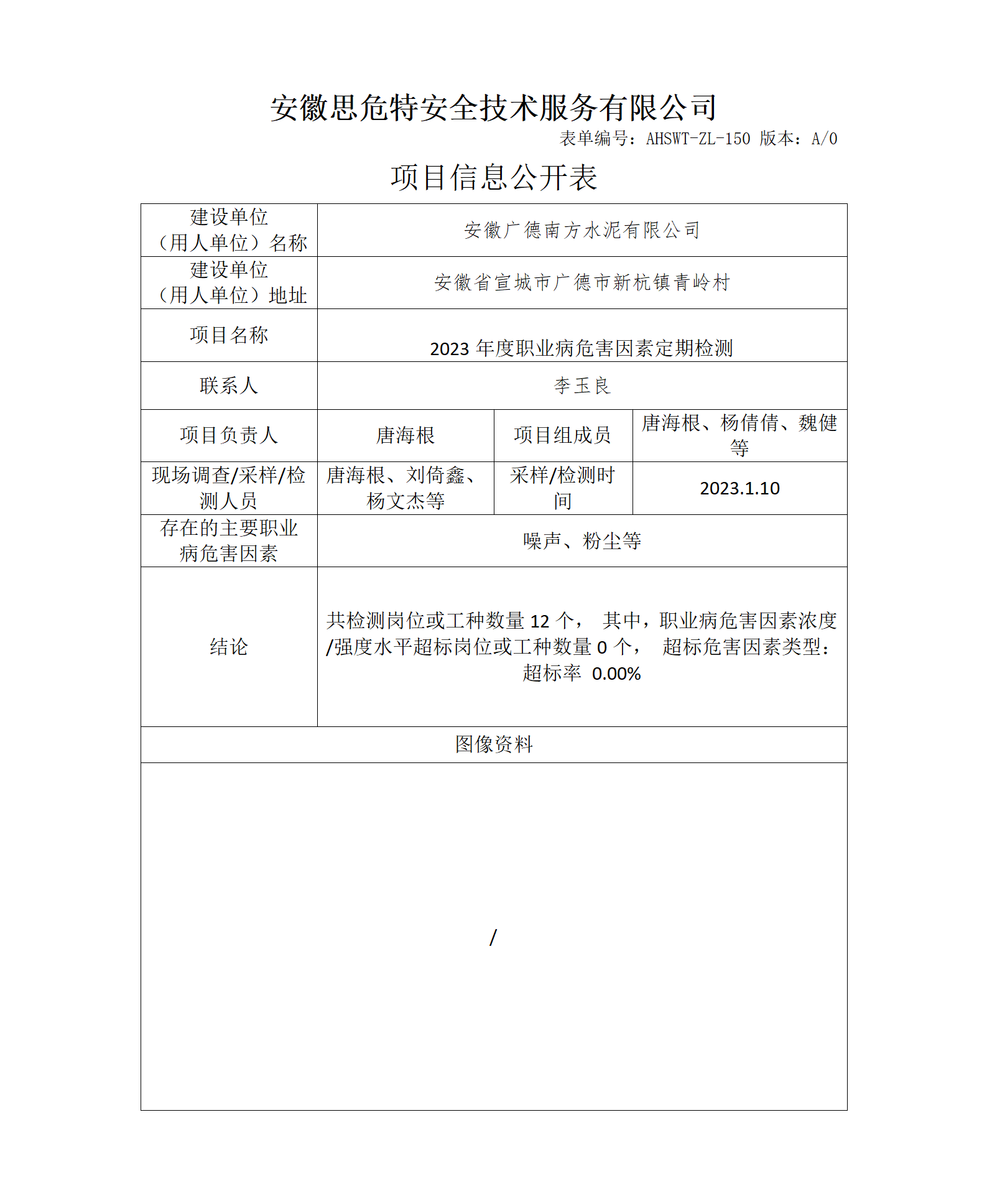 广德南方2023.png