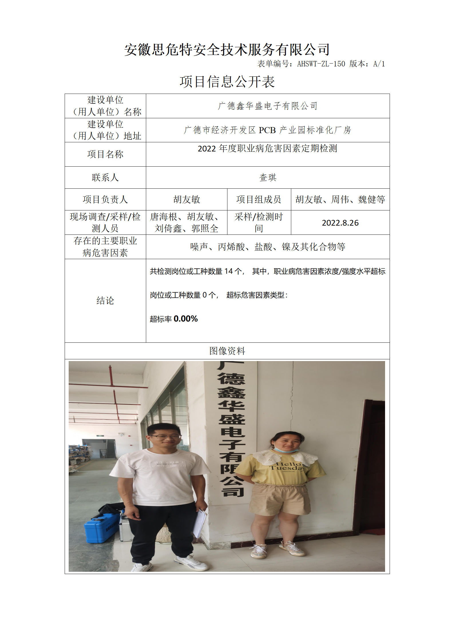 鑫华盛.png