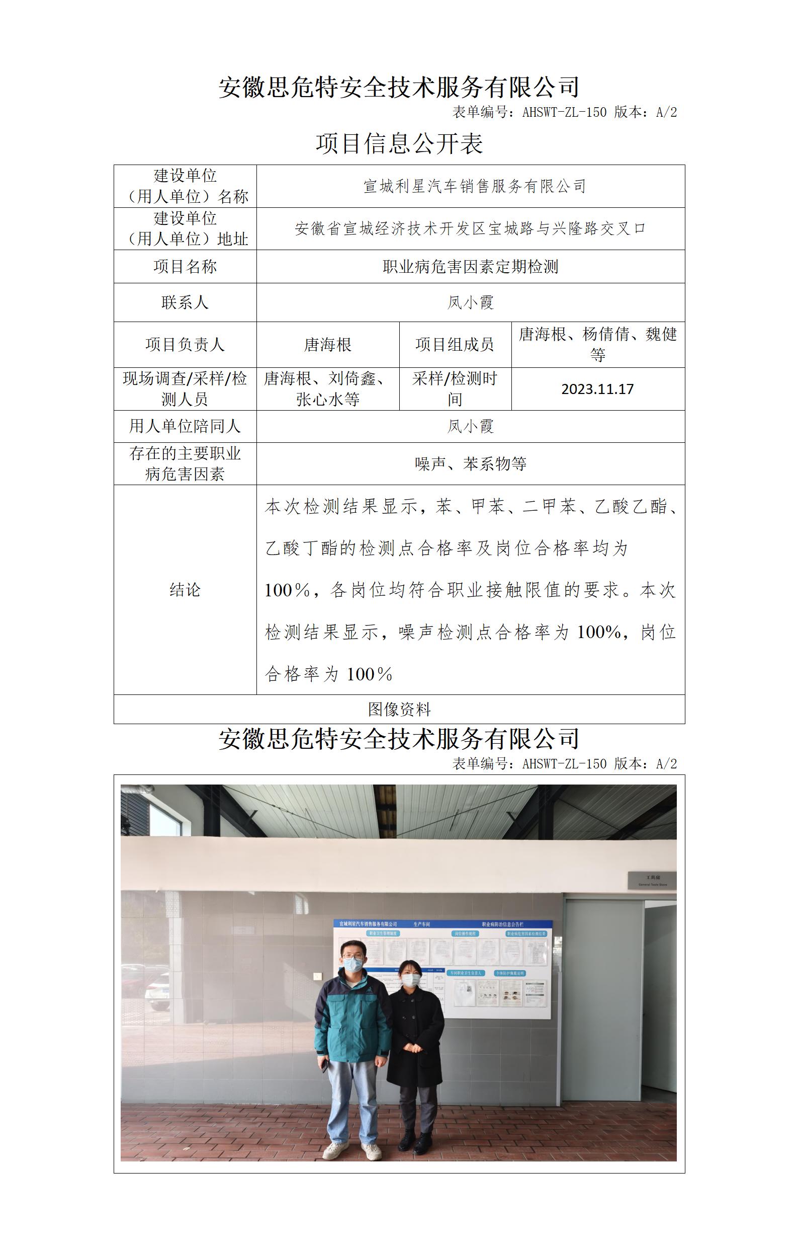 利星奔驰2023.jpg