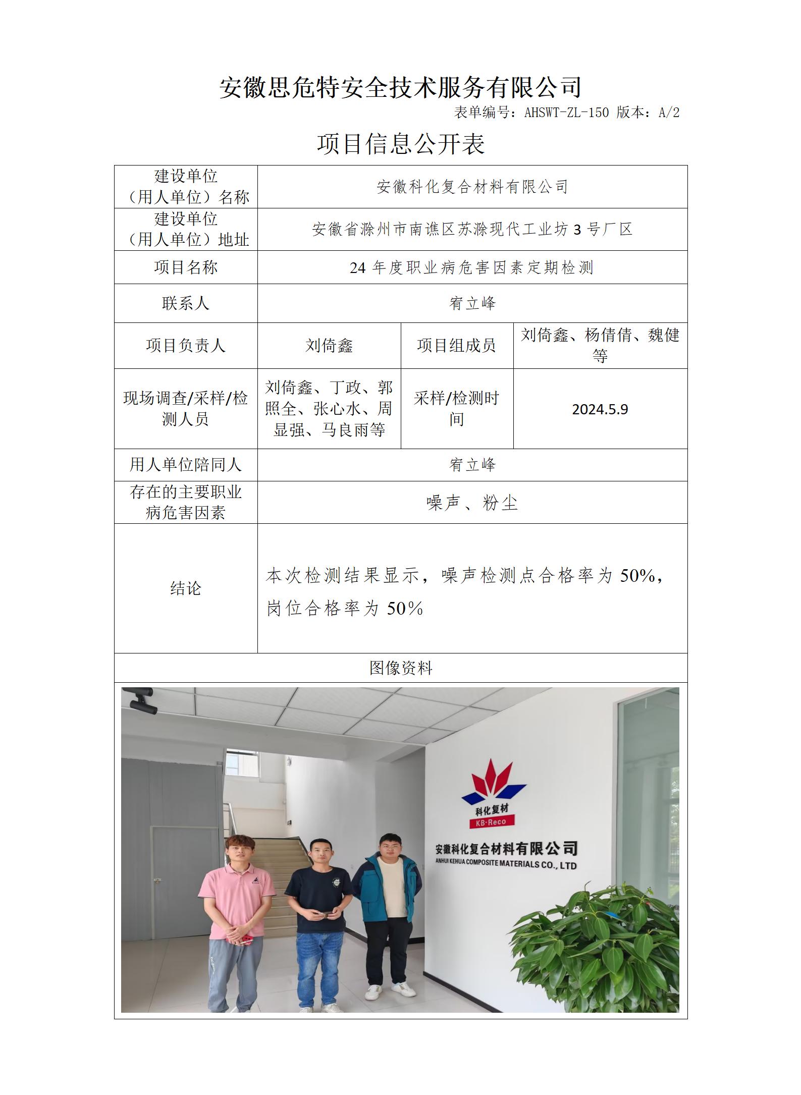 AHSWT-ZL-150 项目信息公开表_01(1).jpg