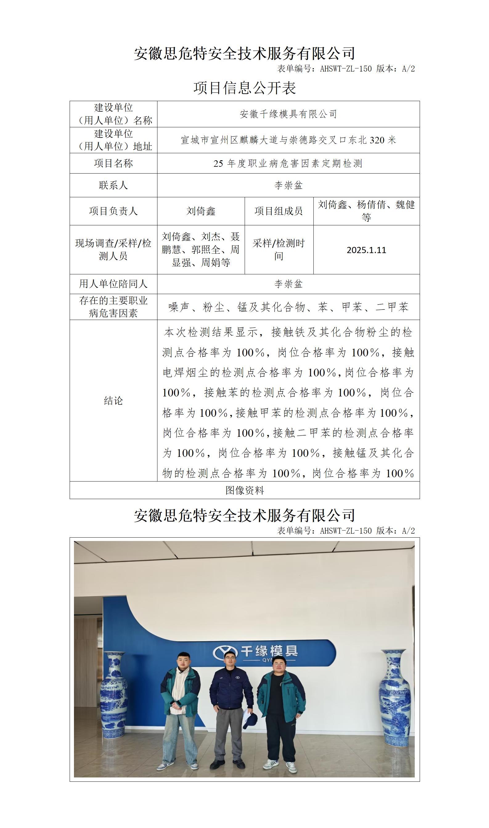 千缘模具2025.jpg