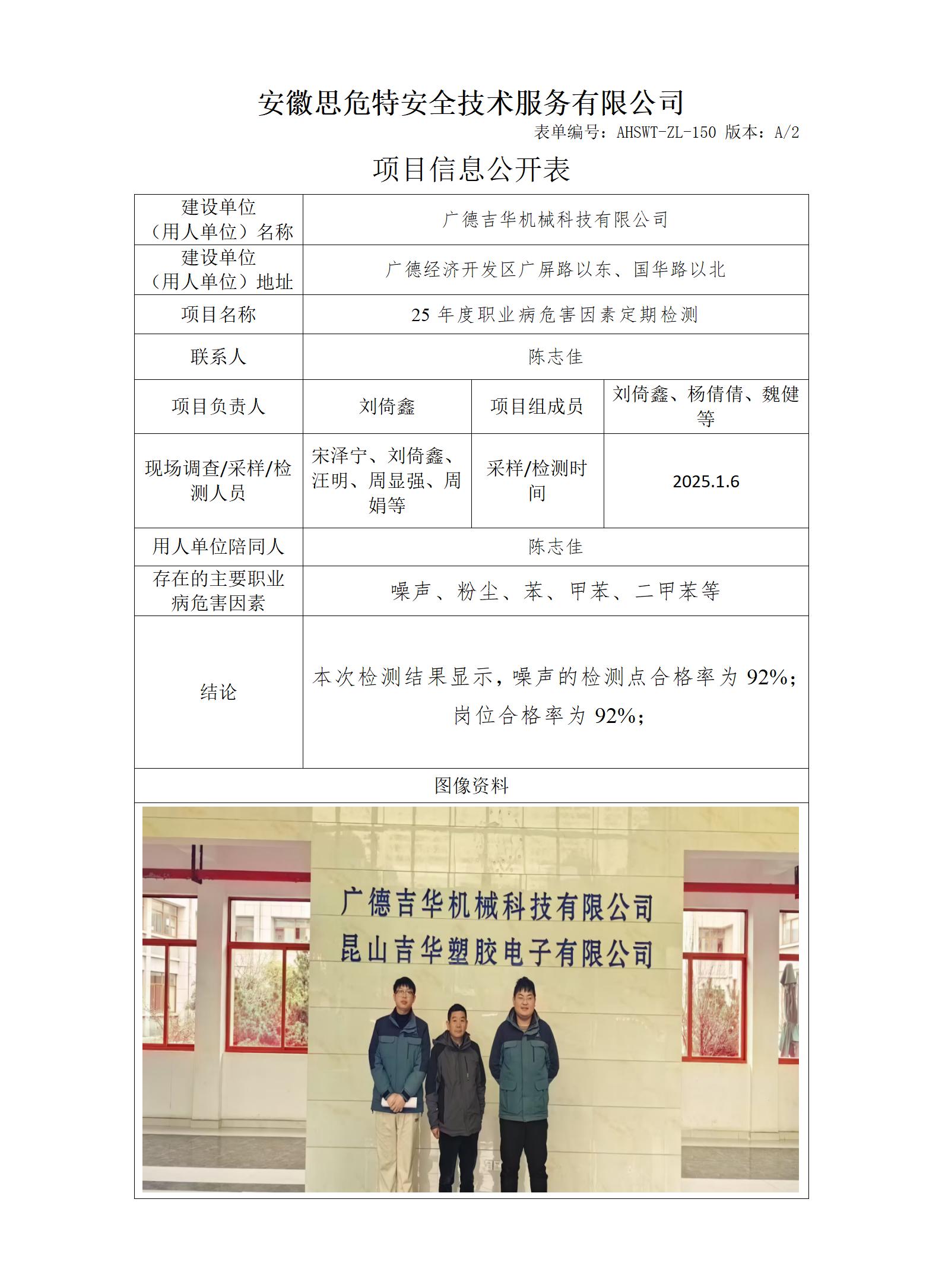 AHSWT-ZL-150 项目信息公开表_01(1).jpg