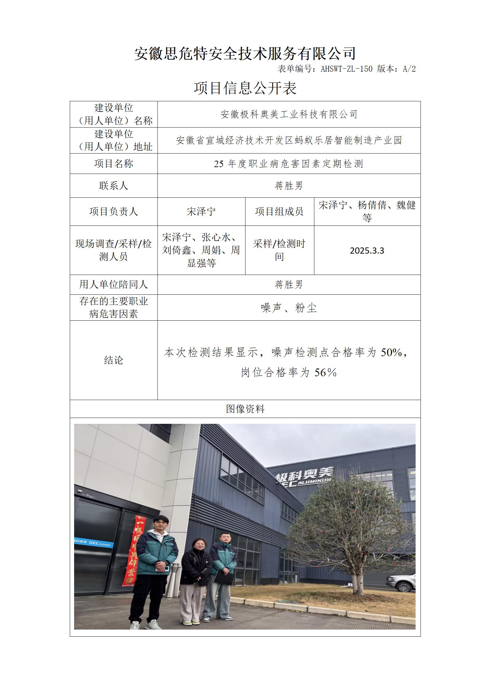 AHSWT-ZL-150 项目信息公开表_01.jpg